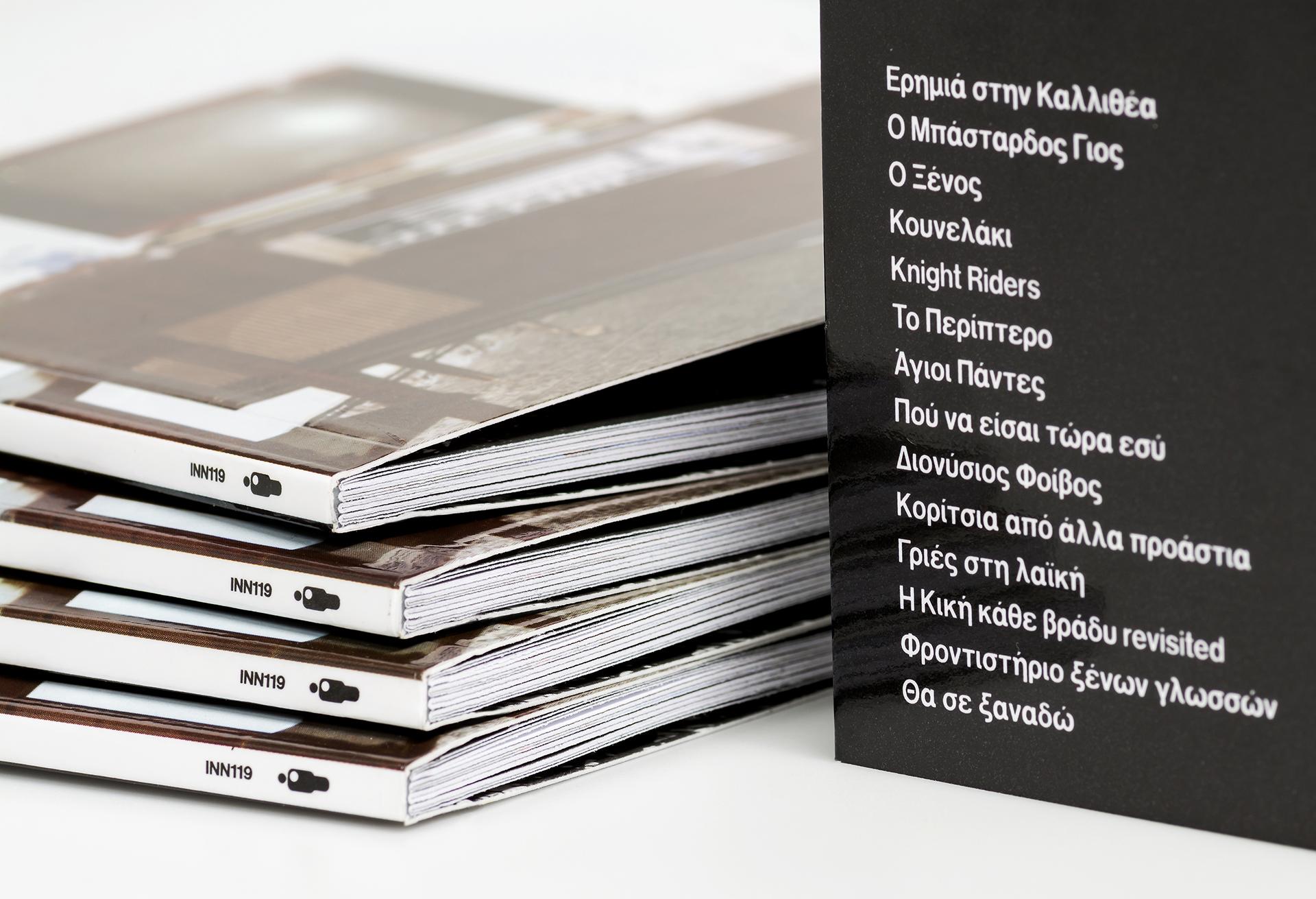 Fivos Delivorias - Kallithea CD covers